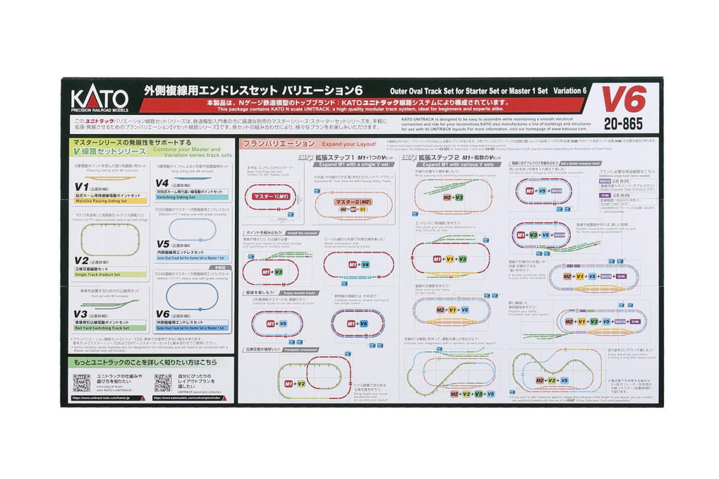 Kato 20-865-1 Outer Oval Variation Pack V6 - N Gauge